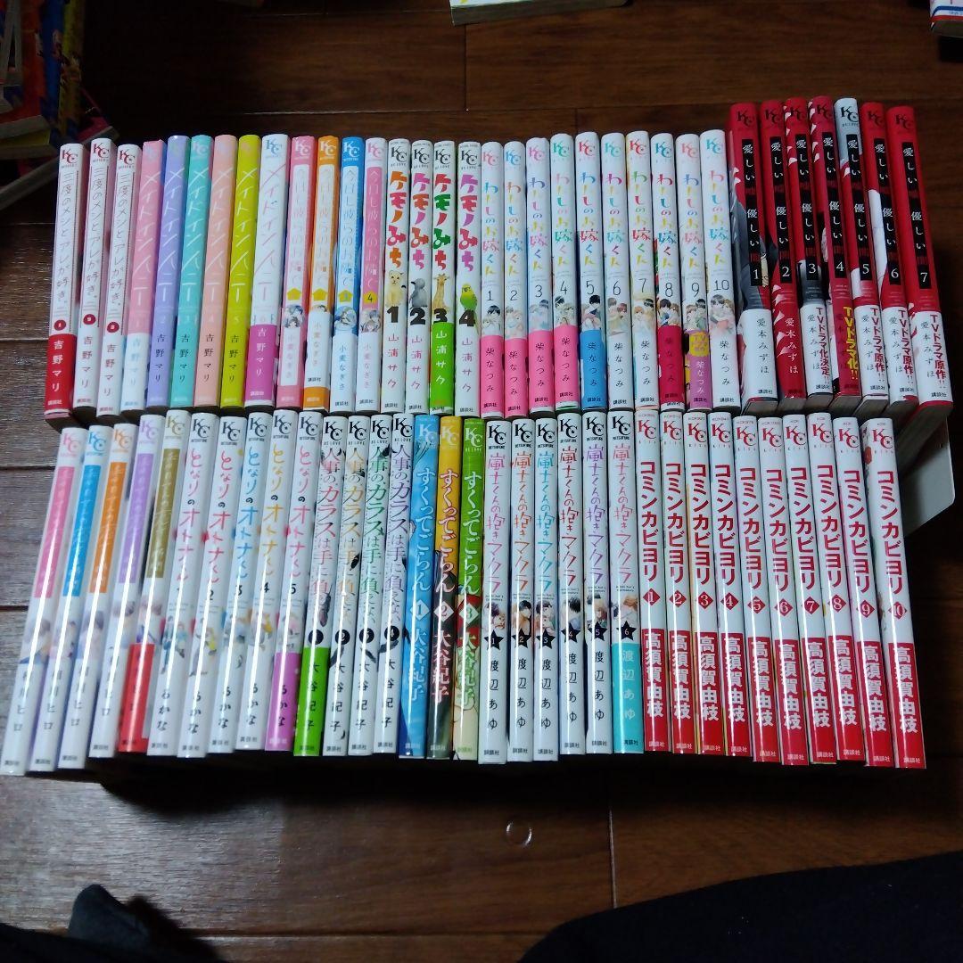 KCコミック　67冊まとめ売り　私のお嫁くん　コミンカビヨリ　など