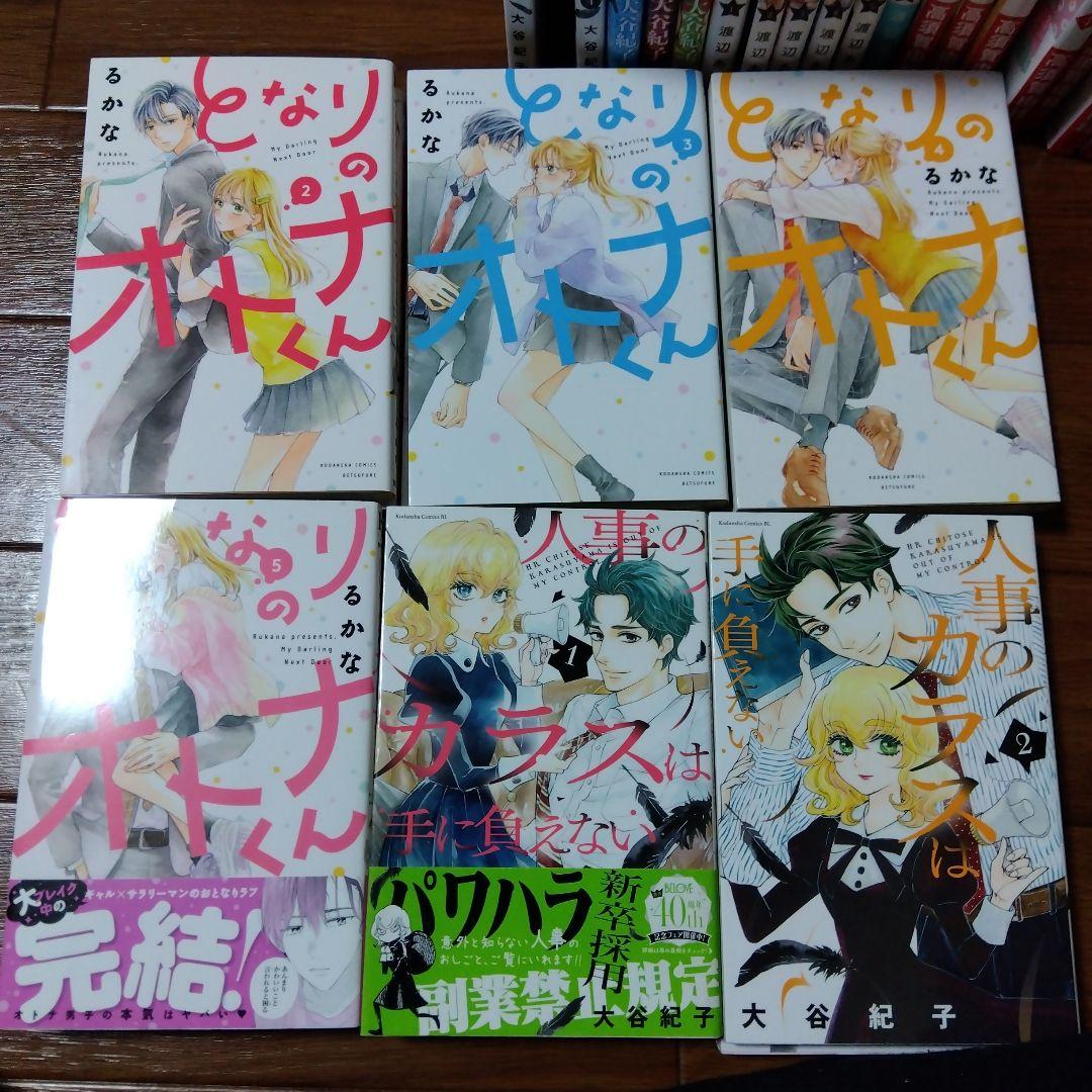 KCコミック　67冊まとめ売り　私のお嫁くん　コミンカビヨリ　など