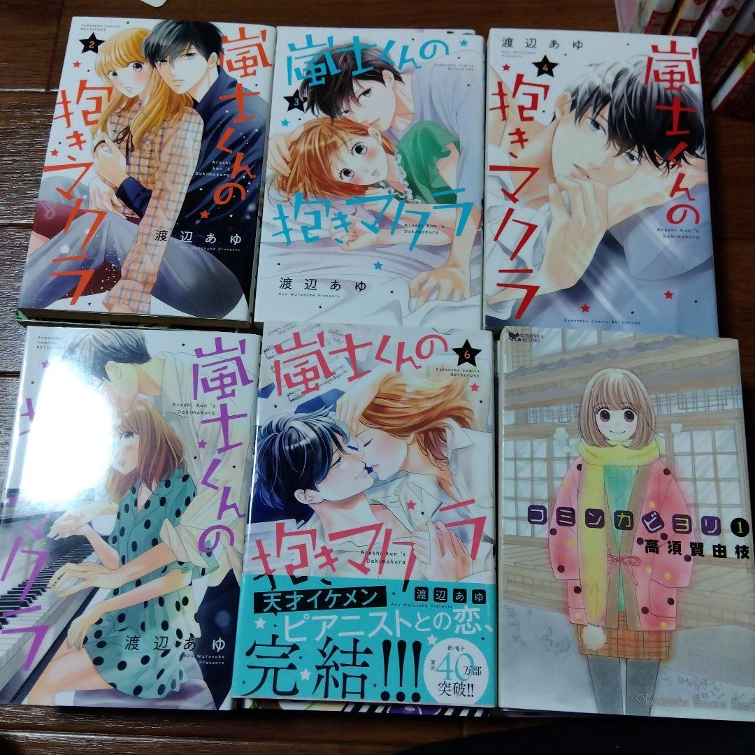 KCコミック　67冊まとめ売り　私のお嫁くん　コミンカビヨリ　など