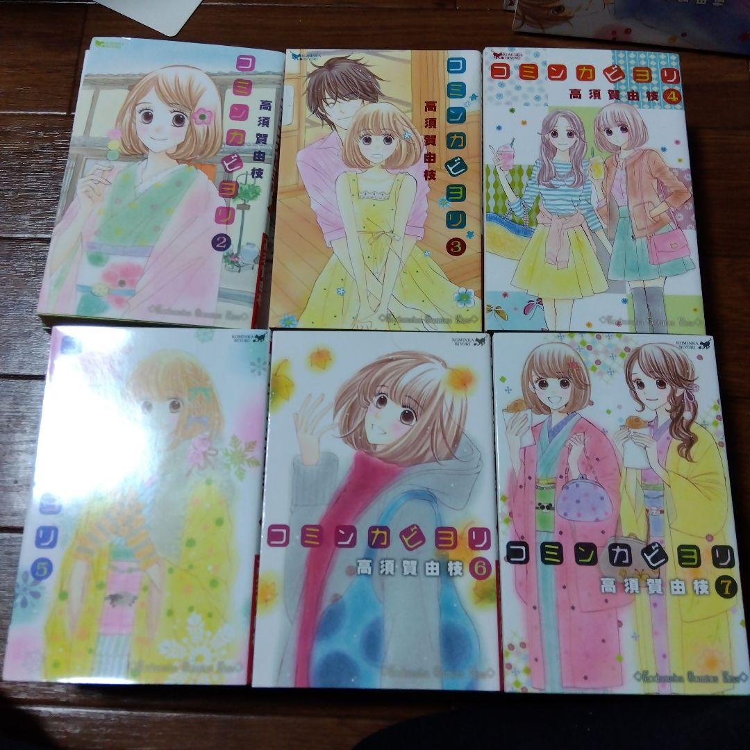 KCコミック　67冊まとめ売り　私のお嫁くん　コミンカビヨリ　など
