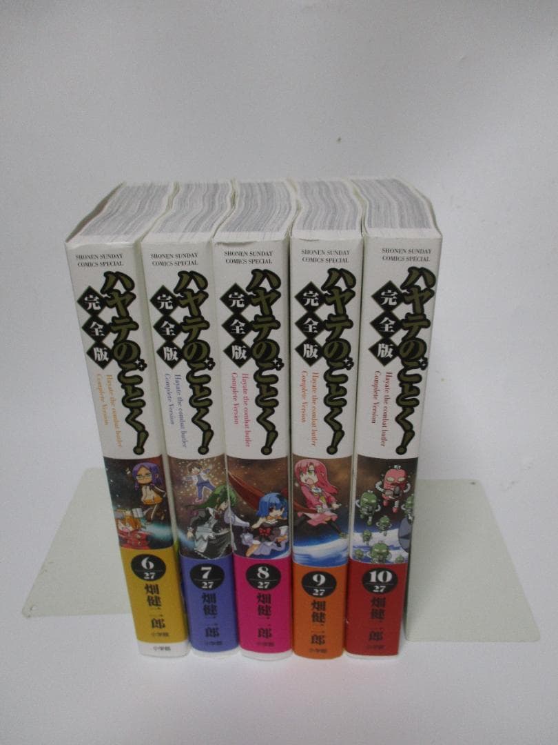 ハヤテのごとく！ 完全版 1~20巻セット