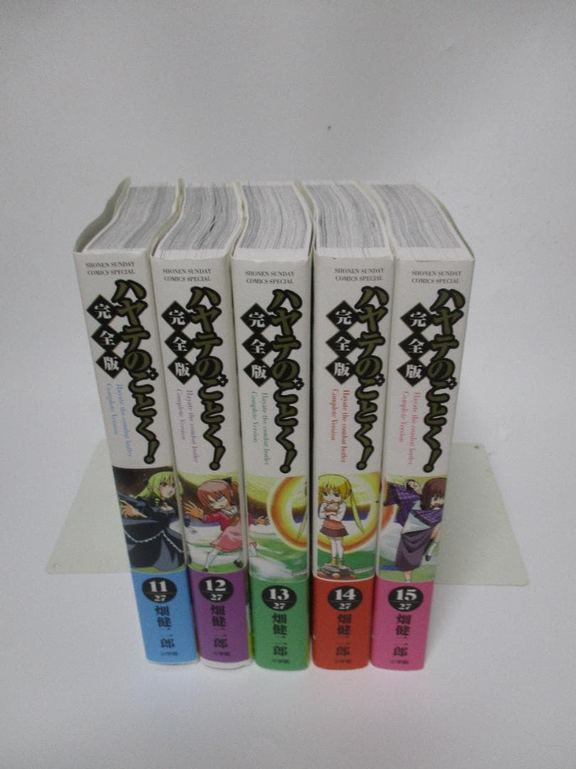 ハヤテのごとく！ 完全版 1~20巻セット