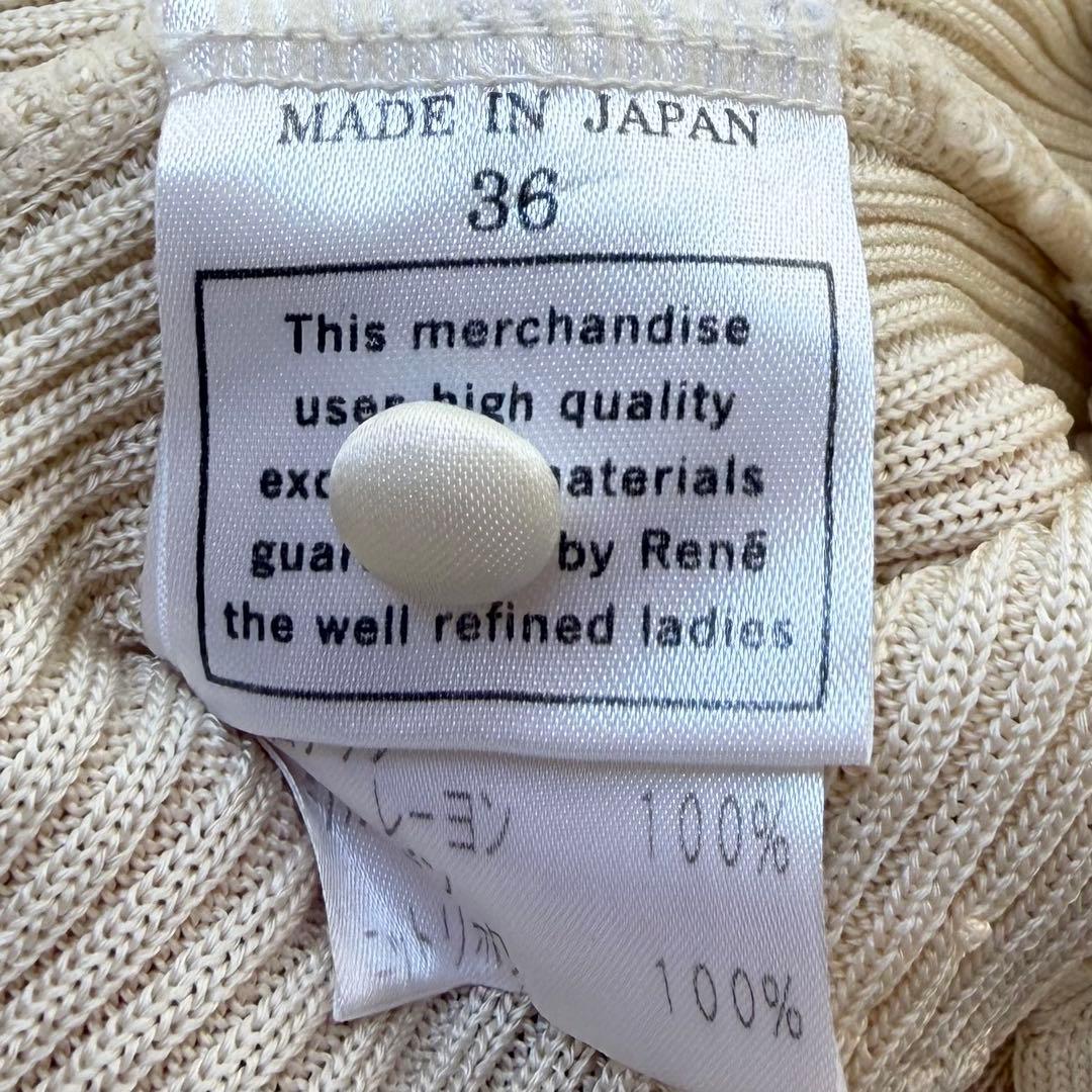 【Rene ルネ】リボン装飾 リブカーディガン 日本製 ベージュ 長袖 上品 S