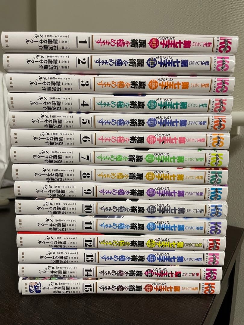 転生したら第七王子だったので、気ままに魔術を極めます　1〜15巻セット