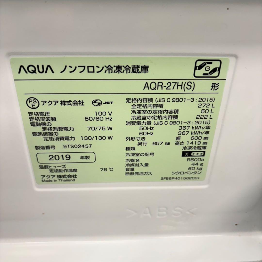513 冷蔵庫　大型　右開き　200L〜300L 半年保証込　家庭向　一人暮らし
