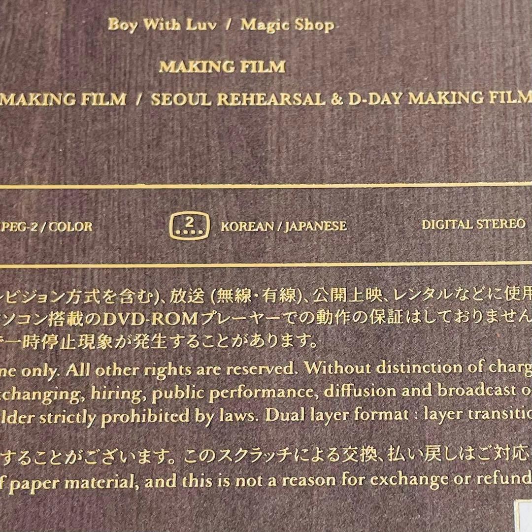 BTS ペンミ マジショ 釜山公演 DVD 日本語字幕付 トレカ ホビ ホソク