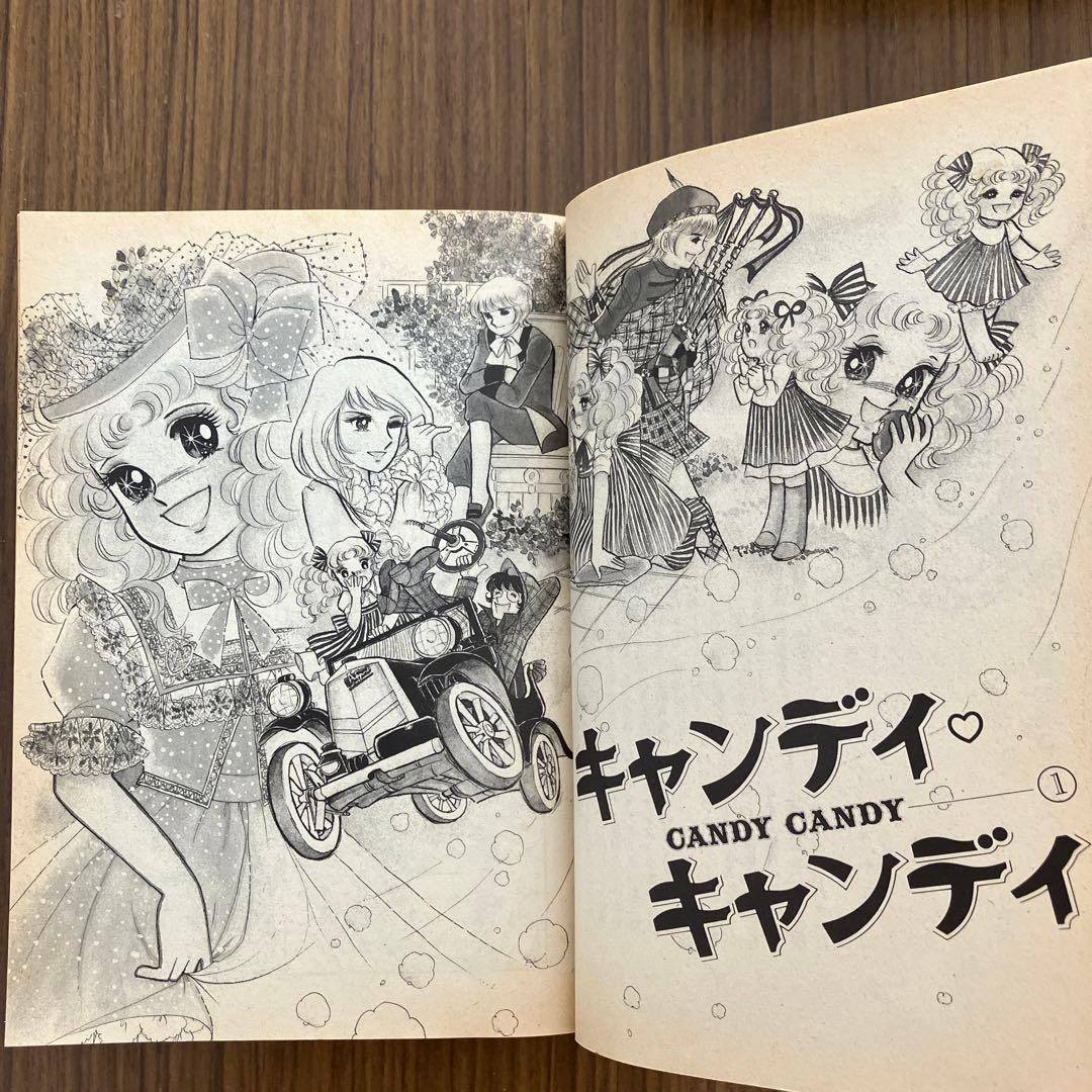 昭和レトロ　キャンディキャンディ全2巻　いがらしゆみこ　原作水木杏子