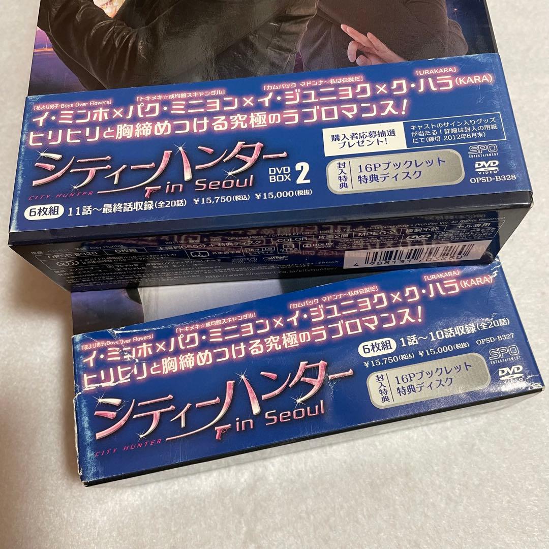 韓国ドラマ　シティーハンター in Seoul DVD-BOX 1 & 2セット