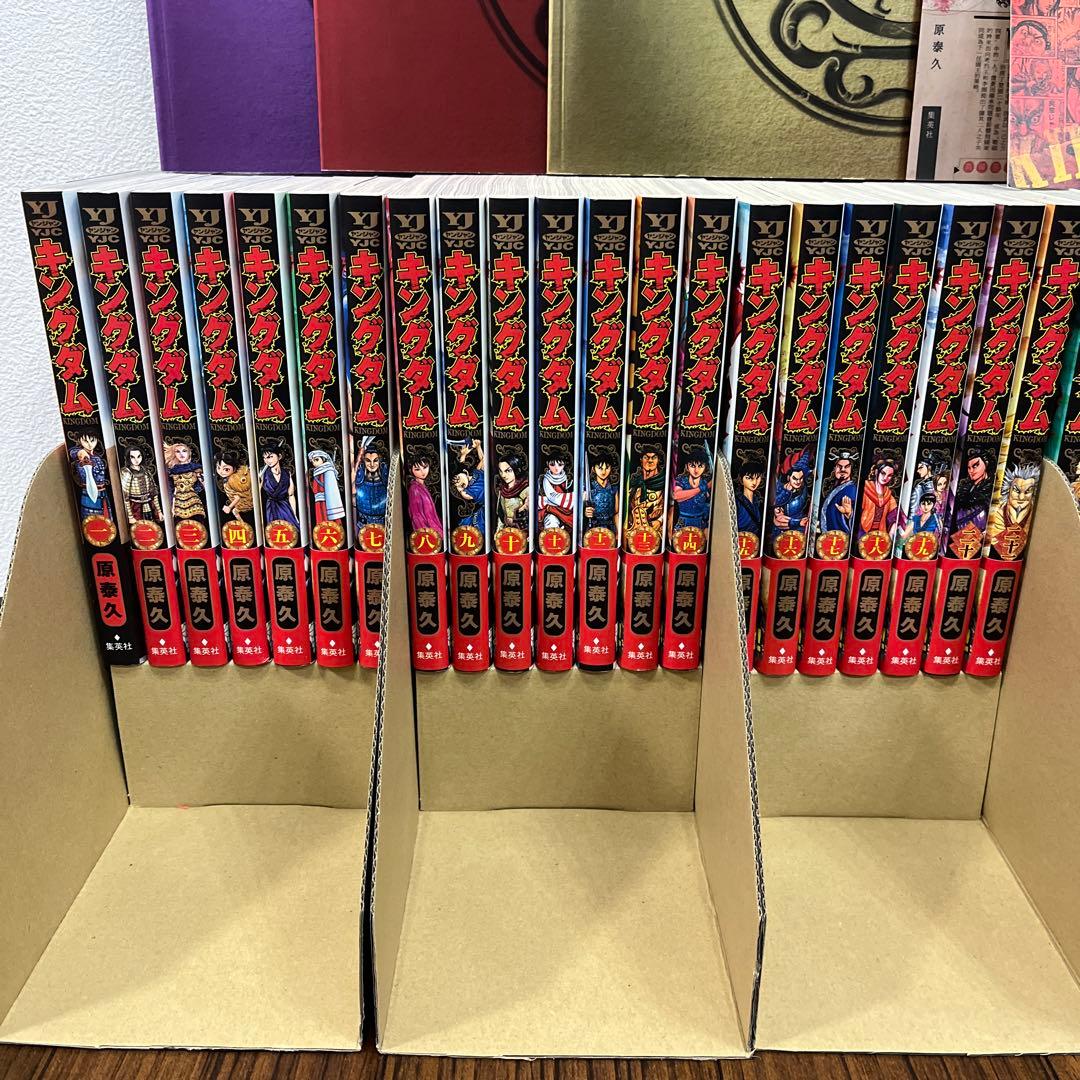キングダム　漫画