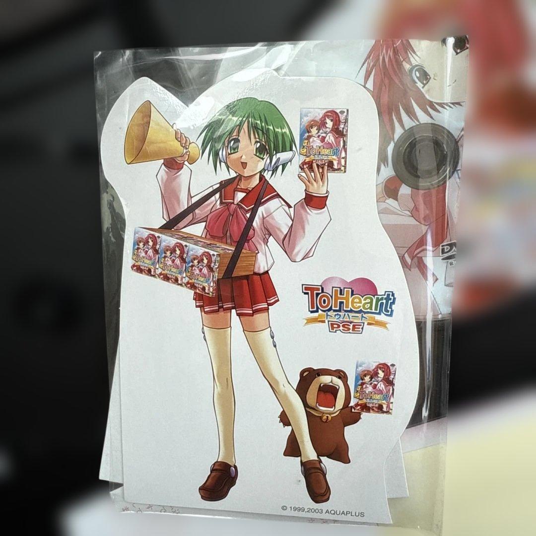 G*K様 To Heart PSE トゥハート 全年齢版 初回限定版
