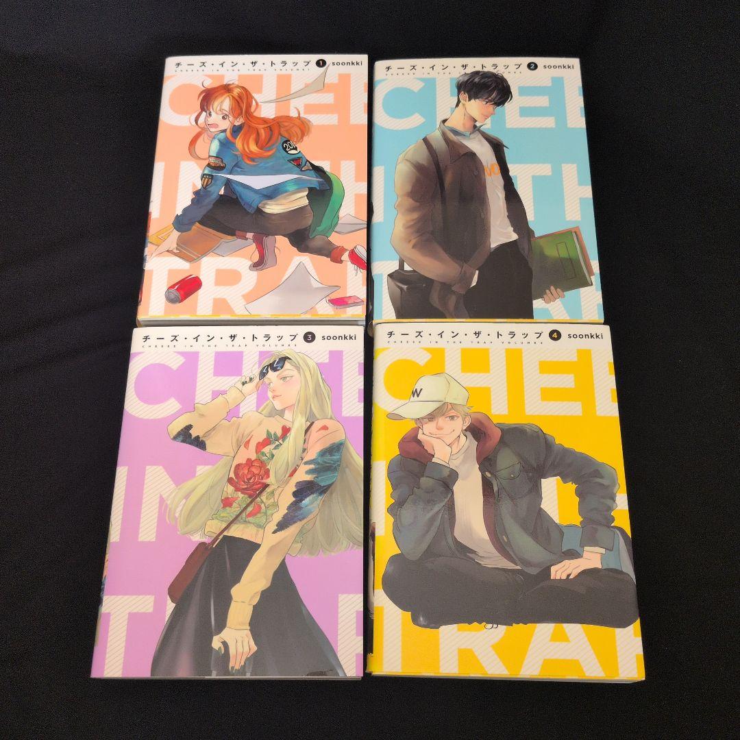 【全巻初版】チーズ・イン・ザ・トラップ1-9巻