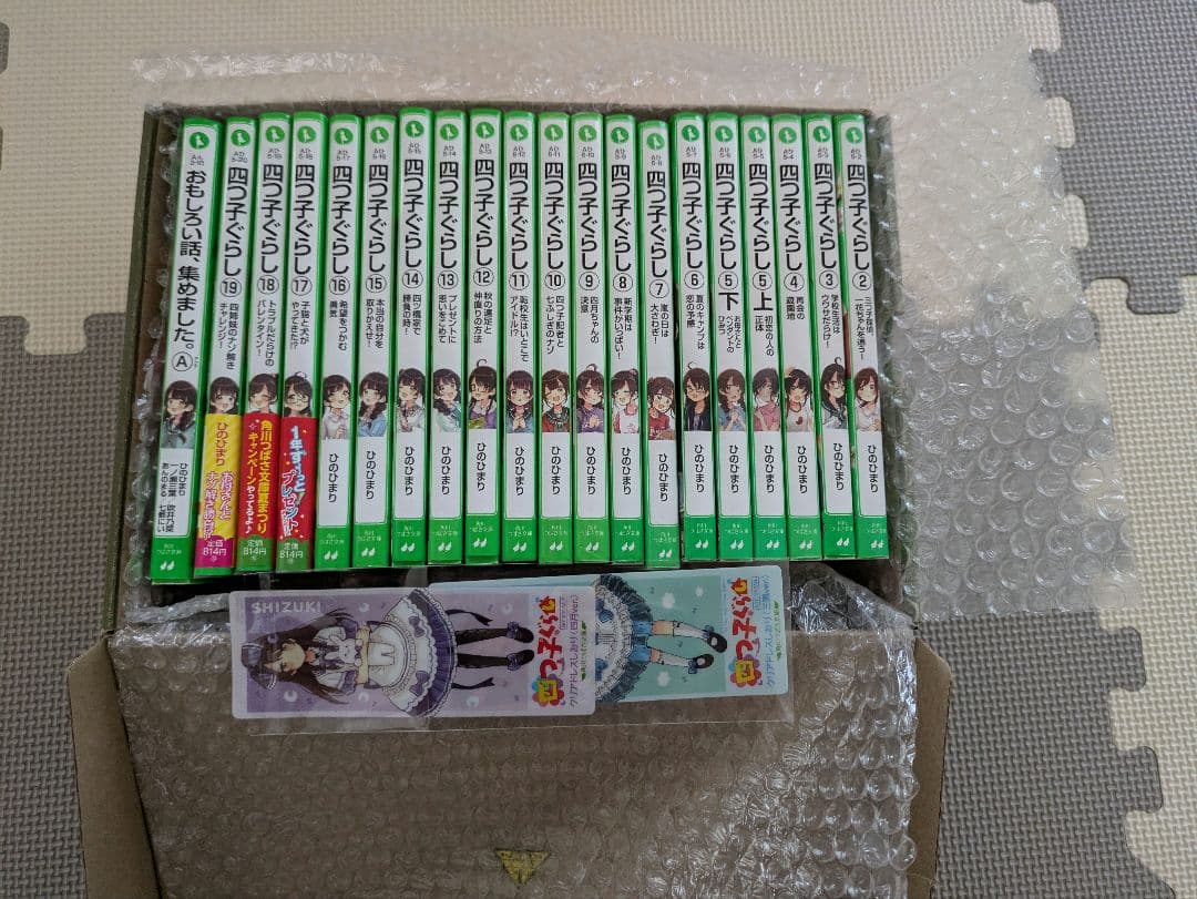 ⚠️専用品です⚠️ 四つ子ぐらし 2巻〜 19巻 おまけ2冊 1巻ありません！