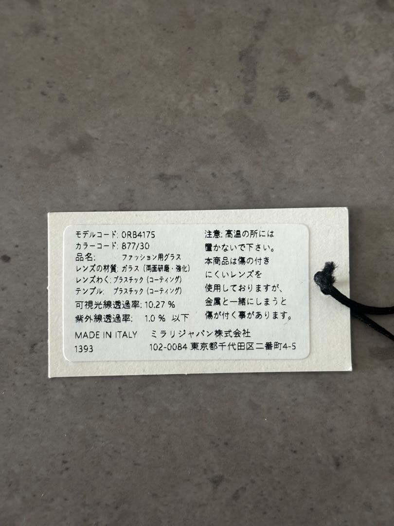 未使用 レイバン RB4175 クラブマスター オーバーサイズド ミラータイプ