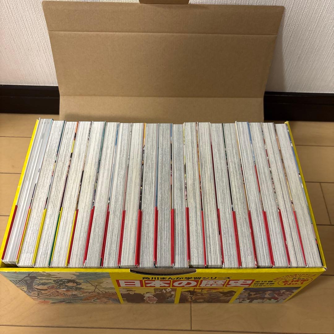 日本の歴史 全巻セット19冊（15巻+別巻1冊＋近現代史3冊）　角川