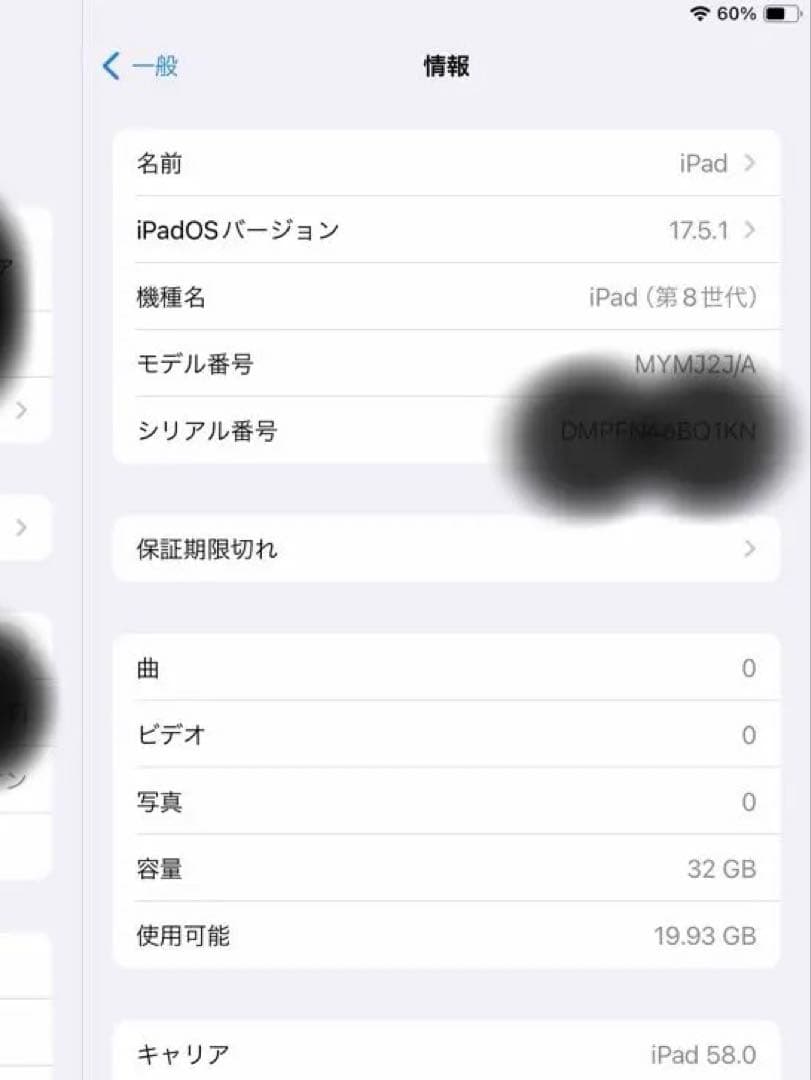 【美品】Apple iPad 8世代 32GB SIM フリー
