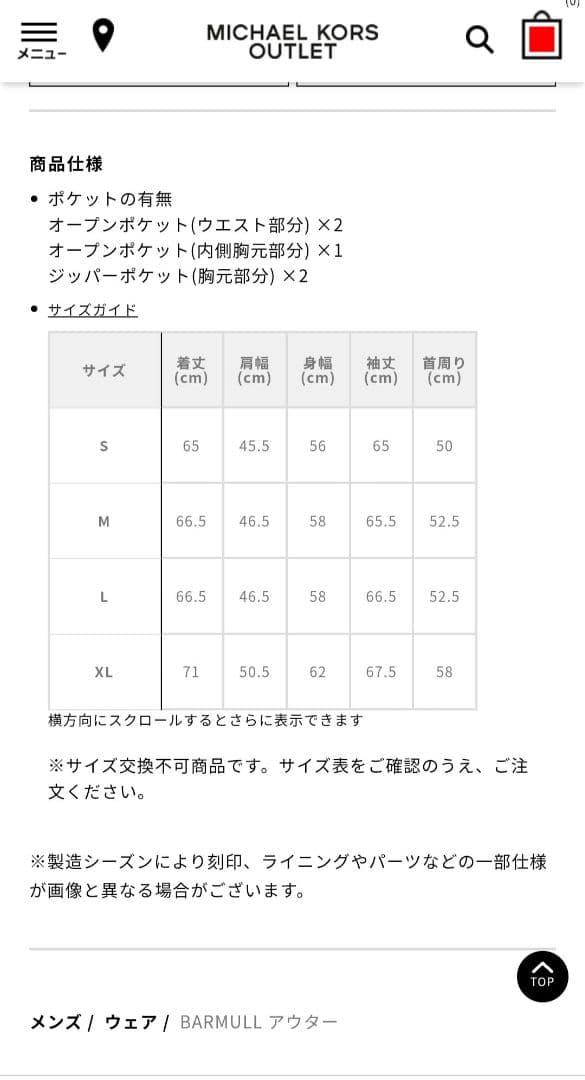 MICHAEL KORS BARMULL ブラックジャケット