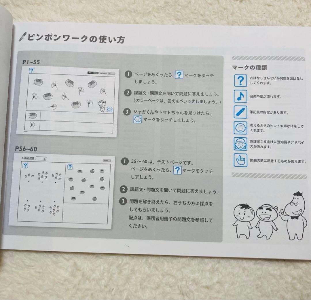 理英会 ピンポンワーク 一年分（新年長11月〜年長10月） 専用タッチペン付き