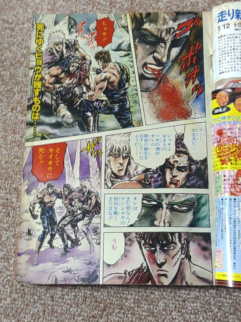 レア 週刊少年ジャンプ 1987年37号 表紙 ドラゴンボール 鳥山明