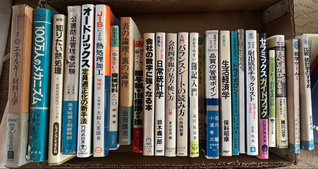 ビジネス・経済関連書籍