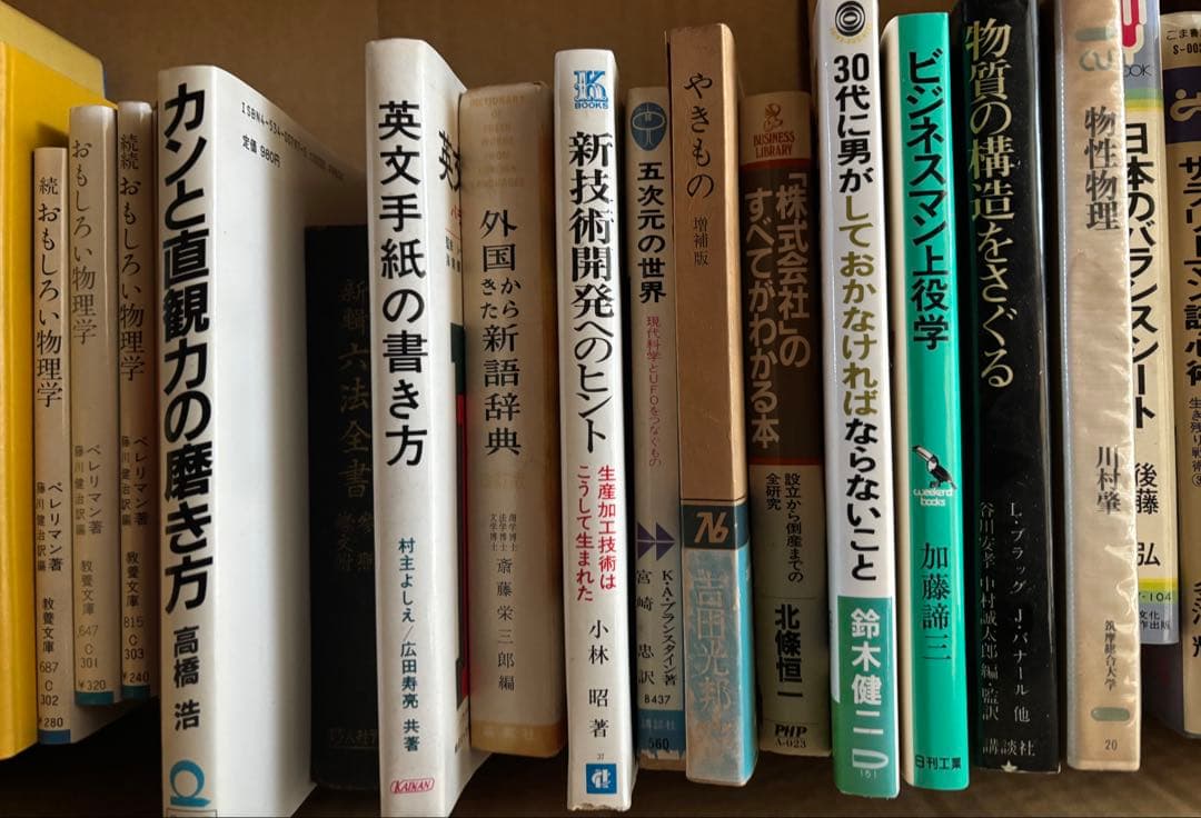 ビジネス・経済関連書籍