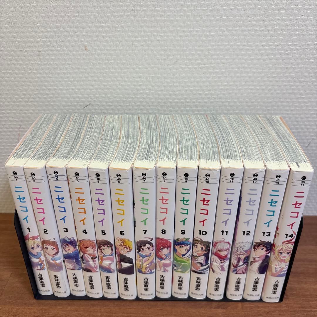 ニセコイ　文庫版　全巻セット
