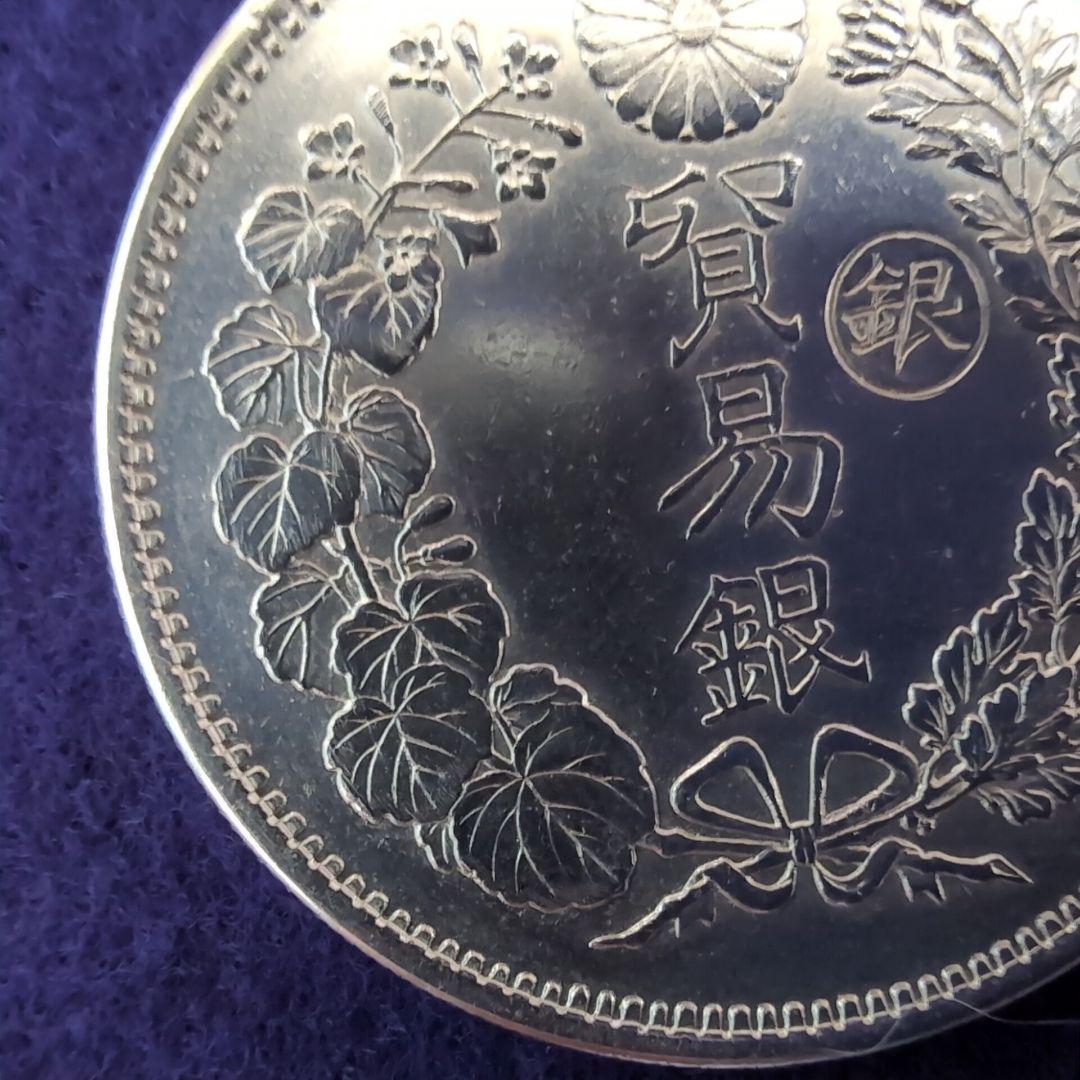 美品 銀貨 貿易銀 明治十年 10年 丸銀 右打ち 古銭 シークレットマーク有り