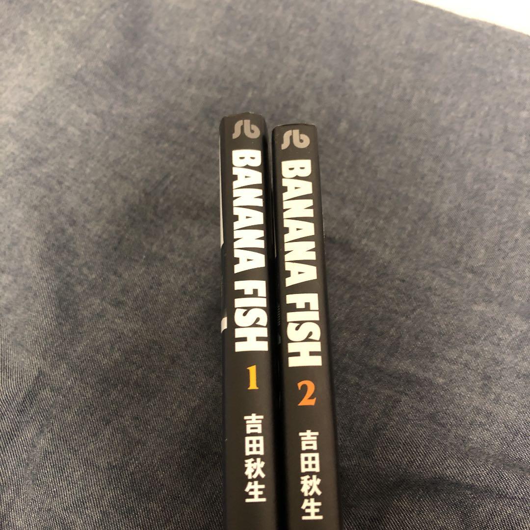 Banana fish 1巻2巻