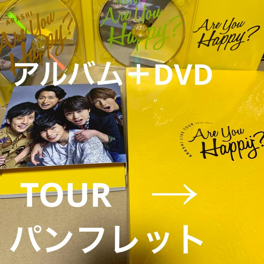 嵐　DVD & Blu-ray CDアルバム 13セットまとめ売り