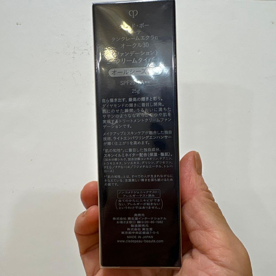 【新品、未使用】未開封！クレドポーボーテクリームファンデーション