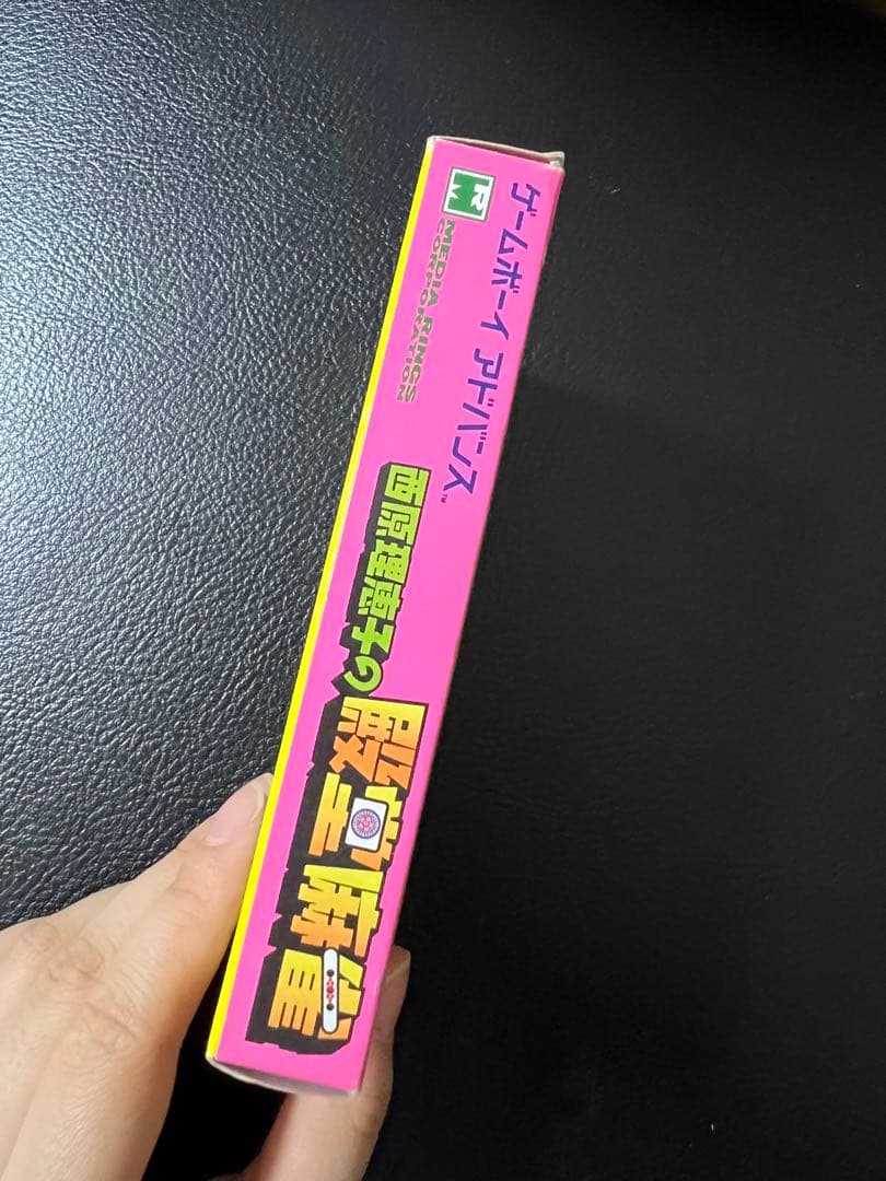 ゲームボーイアドバンス　西原理恵子の殿堂麻雀