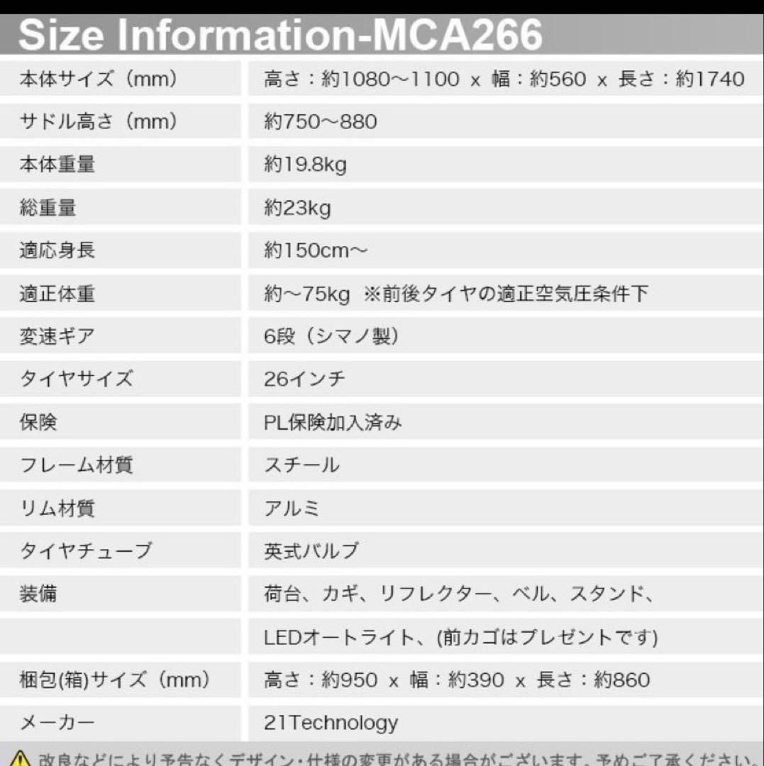 27日以降値上げ 26インチ 折りたたみ自転車 防犯登録解除済み 直接取引限定