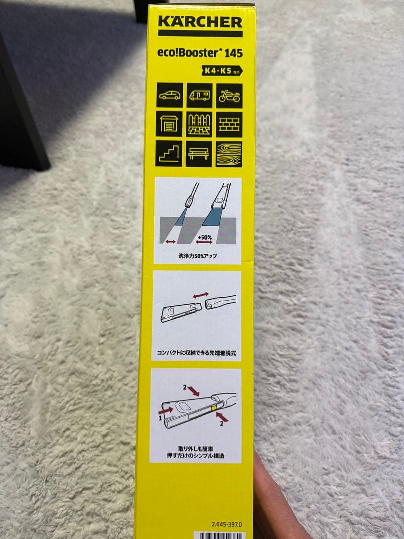 KARCHER eco!Booster 145 高圧洗浄機用アクセサリー