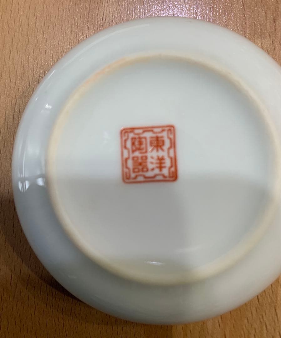 希少　戦前　東洋陶器　豆皿　10枚　デットストック