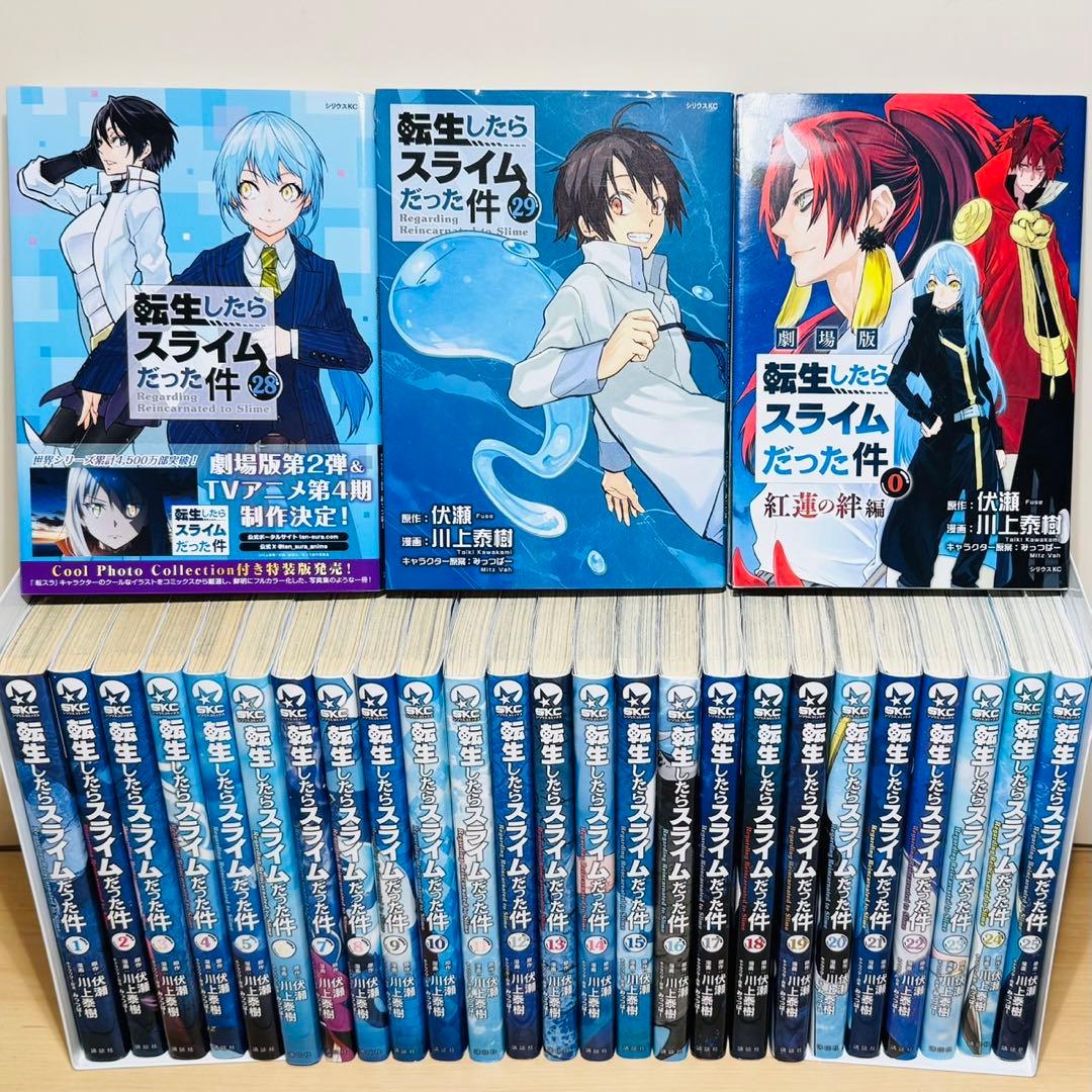 【初版多数】★転生したらスライムだった件 0〜29巻 全巻セット★