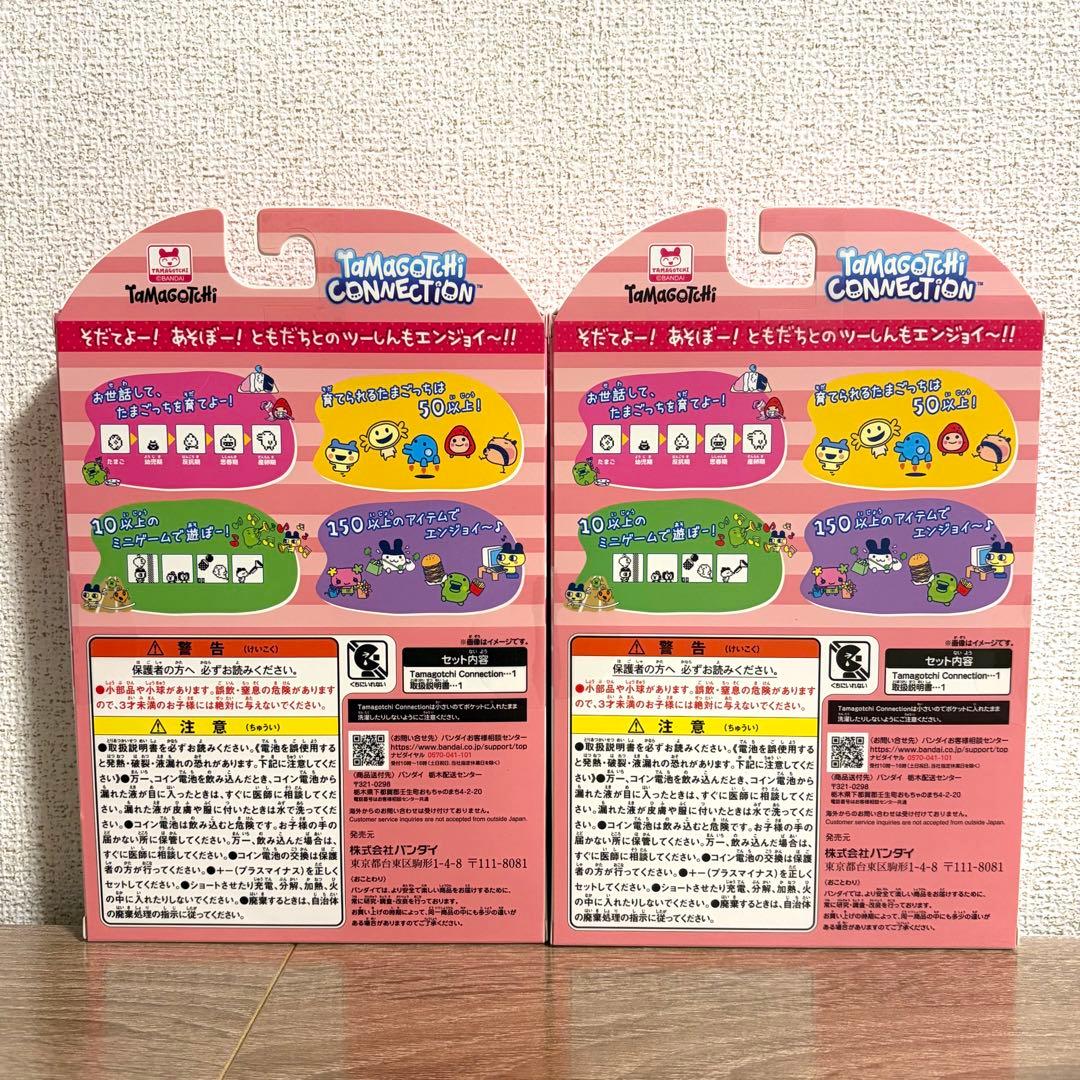2コ【新品未開封】メゾピアノ たまごっち こらぼれーしょん