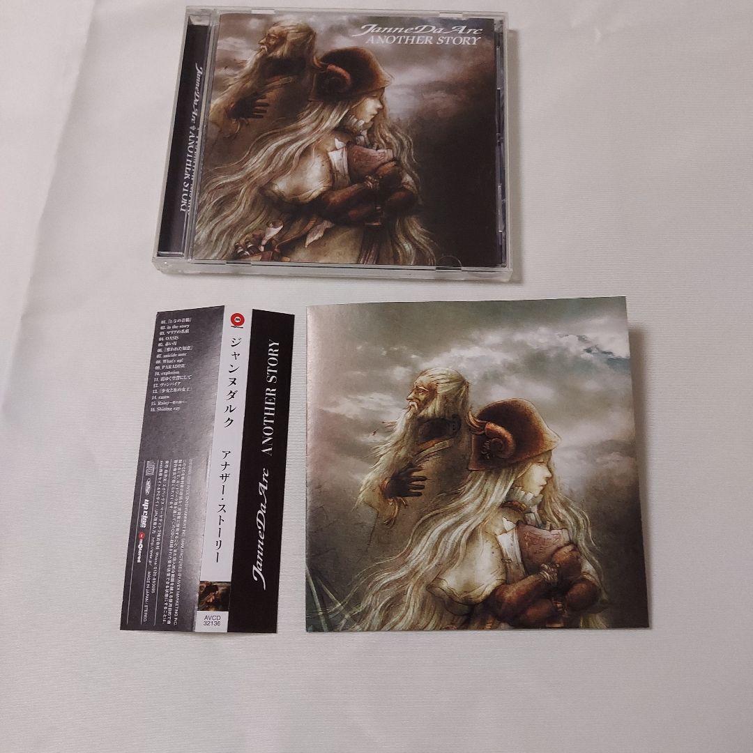 Janne Da Arc メジャーデビュー10th COMPLETE BOX