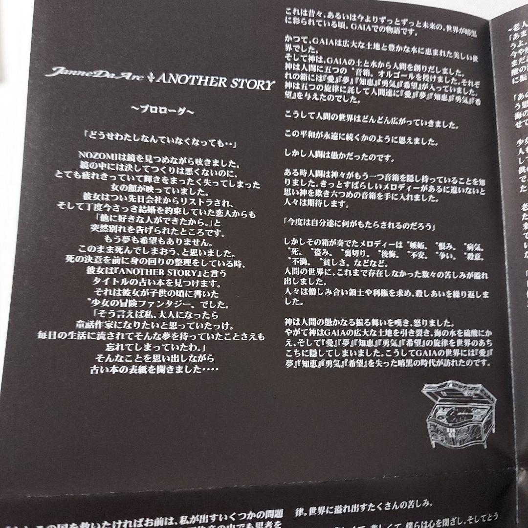 Janne Da Arc メジャーデビュー10th COMPLETE BOX