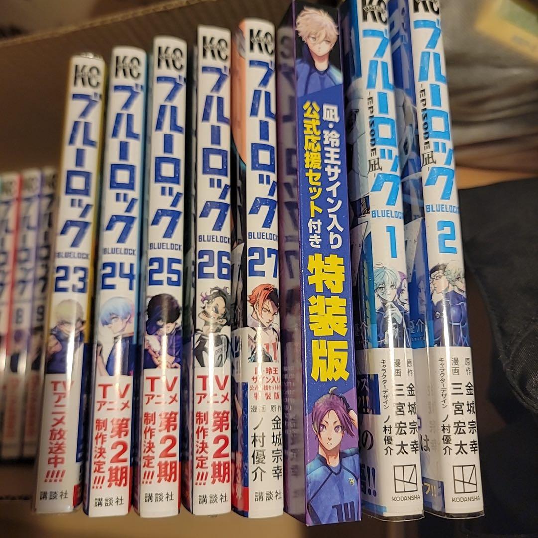 漫画 ブルーロック　1巻～27巻　エピソード凪1巻～2巻 特装版付き