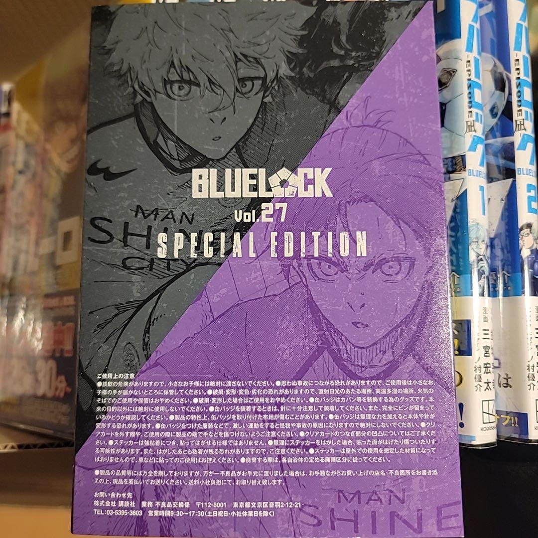 漫画 ブルーロック　1巻～27巻　エピソード凪1巻～2巻 特装版付き