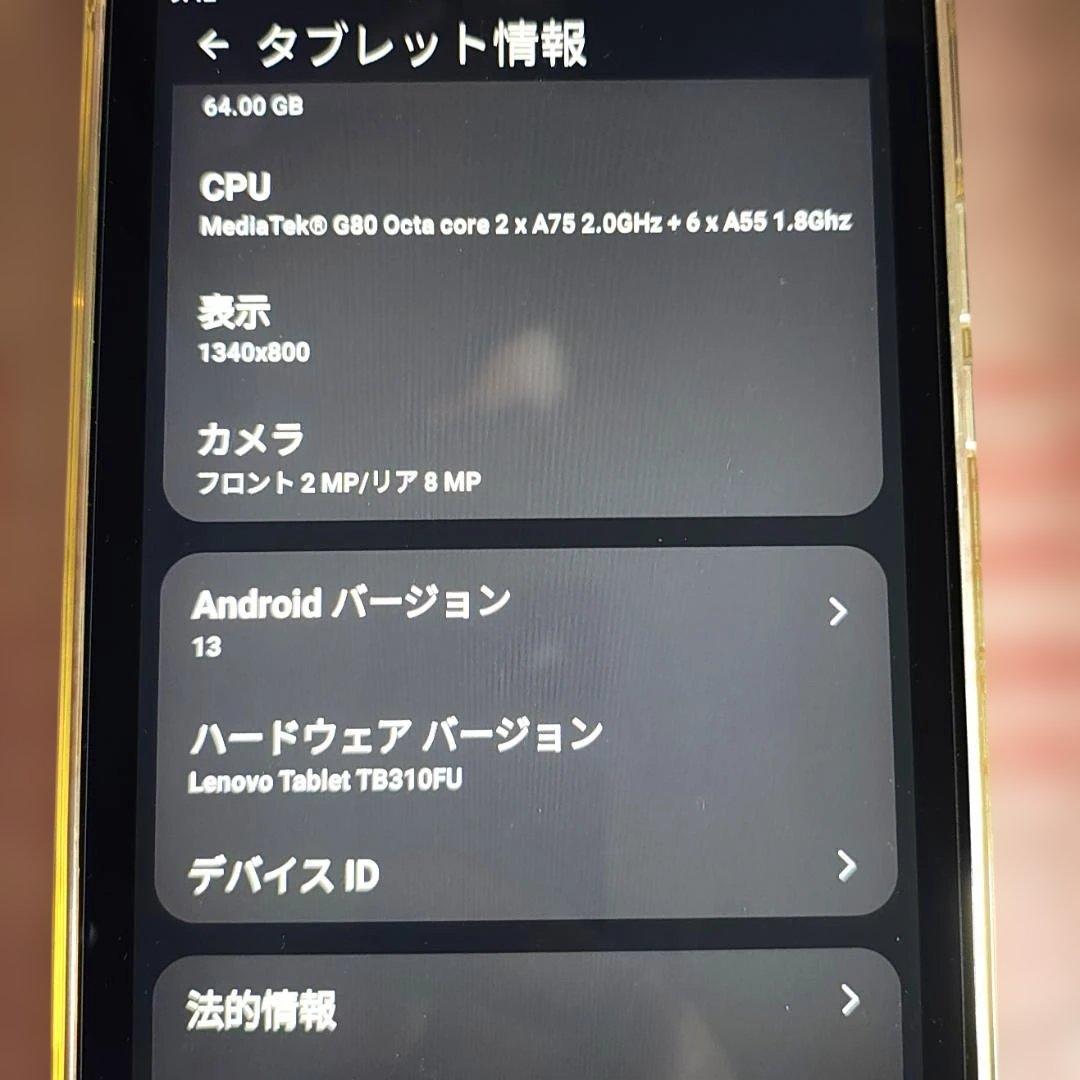 Androidタブレット本体 Lenovo Tab B9 TB310FU 64/4GB ZAC30212JP