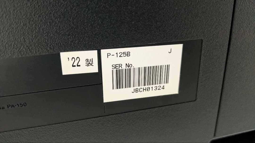 【yukku1351さま専用】YAMAHAヤマハ P-125 ピアノ（付属品込）