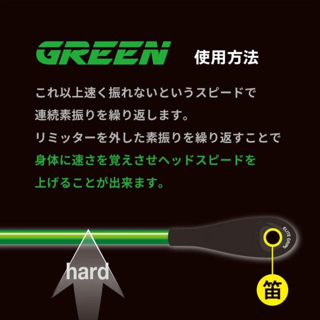 ★エリートグリップ スピード プレーン オレンジ/グリーン 2本セット