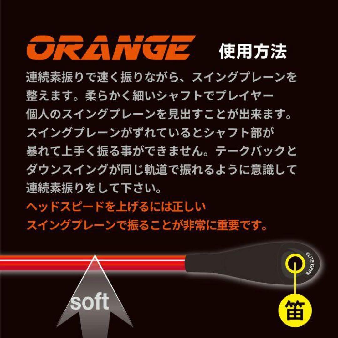 ★エリートグリップ スピード プレーン オレンジ/グリーン 2本セット