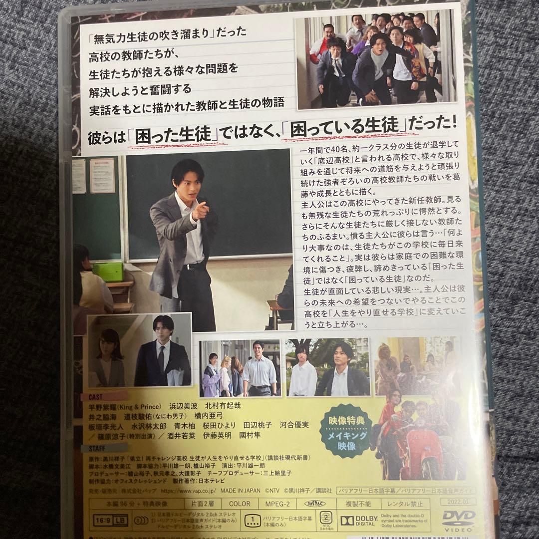 平野紫耀　24時間TVドラマ