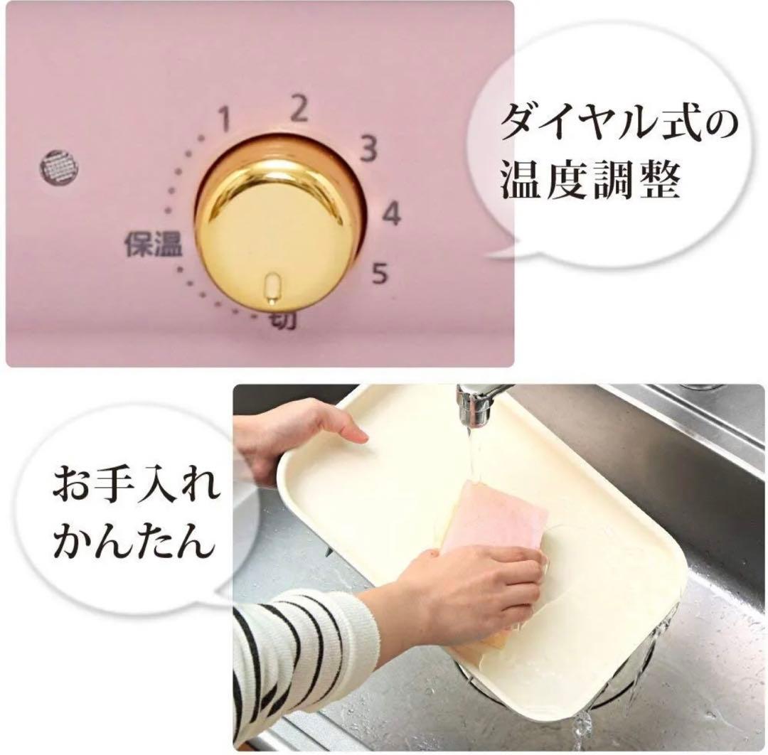 アイリスオーヤマ ホットプレート ricopa アイリッシュピンク
