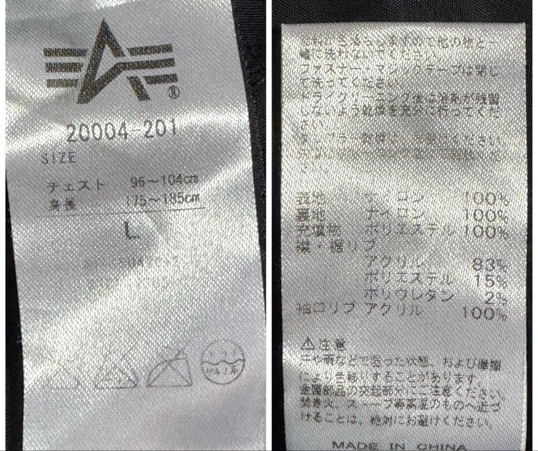MA-1 フライトナイロンジャケット アルファ Alpha Lサイズ