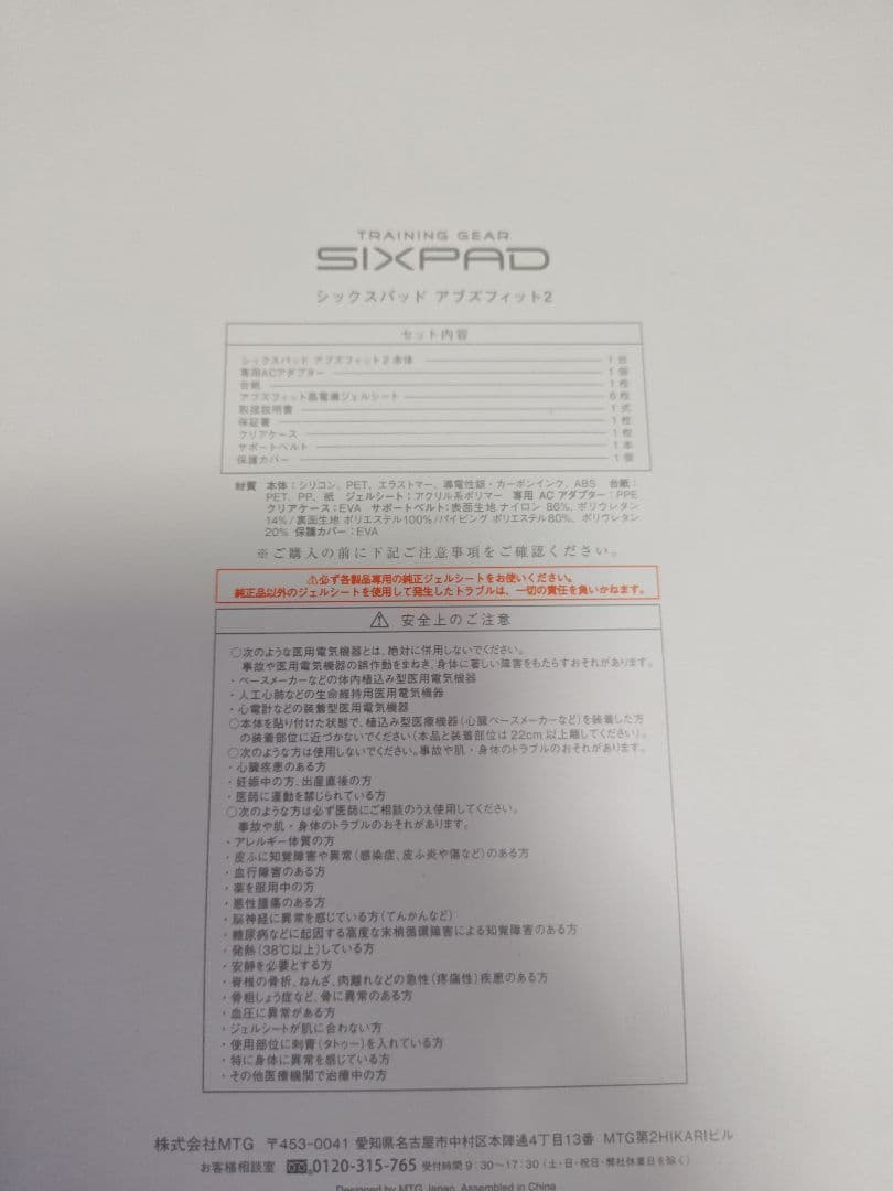 [正規品]SIXPAD アブズフィット2