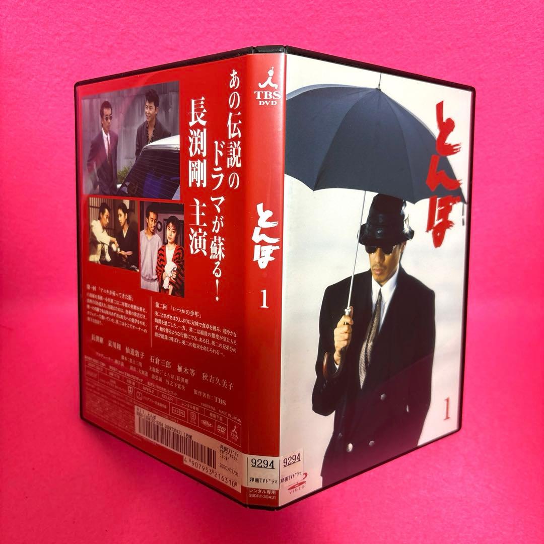 とんぼ DVD 全4巻 全卷セット レンタル 長渕剛 哀川翔 黒土三男