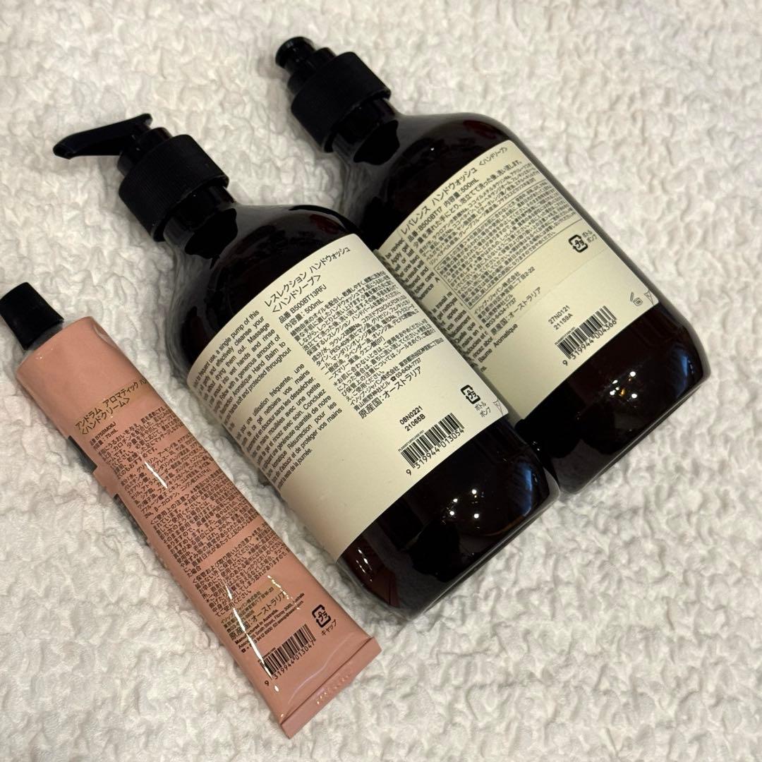 Aesop ハンドクリーム＆ハンドソープ セット