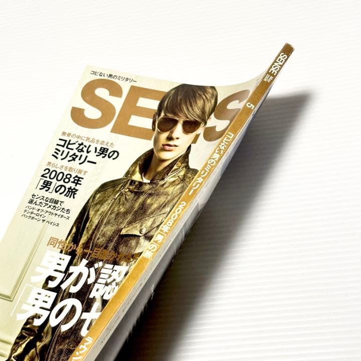 絶版！ SENSE センス 2008年 5月 TENDERLOIN ミリタリー